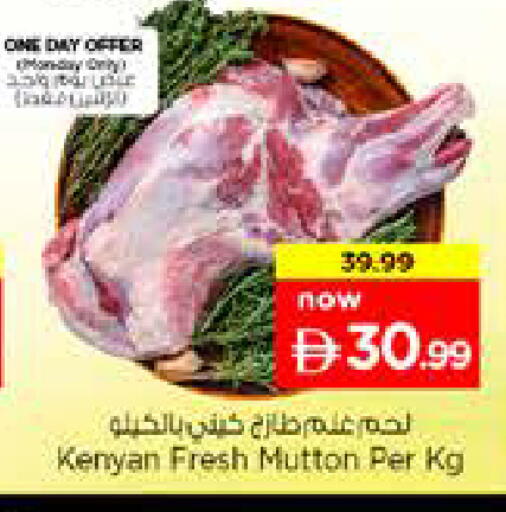 available at Nesto Hypermarket in UAE - Sharjah / Ajman