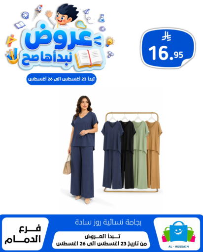 available at الحسين توب أب in مملكة العربية السعودية, السعودية, سعودية - المنطقة الشرقية