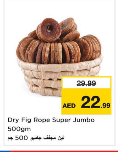 Fig available at لاست تشانس in الإمارات العربية المتحدة , الامارات - ٱلْفُجَيْرَة‎