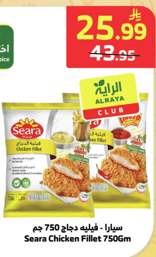 available at Al Raya in KSA, Saudi Arabia, Saudi - Bishah