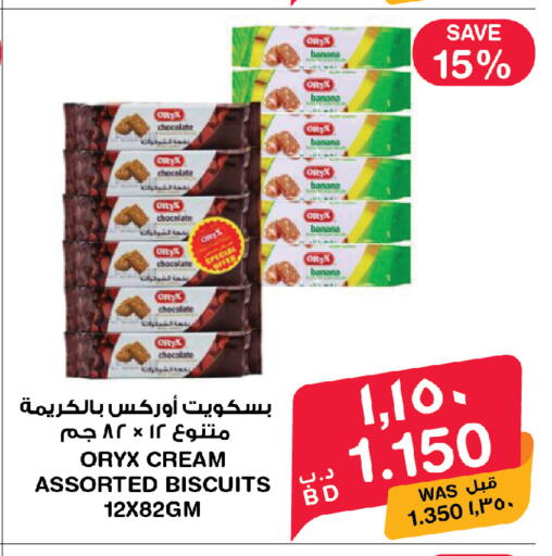 Banana available at MegaMart & Macro Mart  in Bahrain