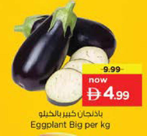 Eggplant available at Nesto Hypermarket in UAE - Sharjah / Ajman