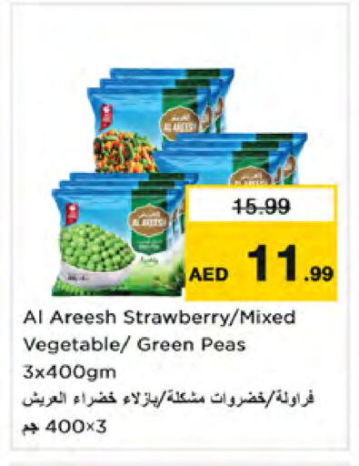 Strawberry Peas available at Nesto Hypermarket in UAE - Sharjah / Ajman