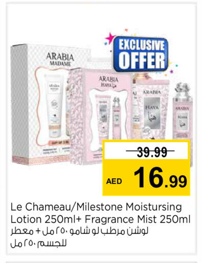available at Nesto Hypermarket in UAE - Sharjah / Ajman