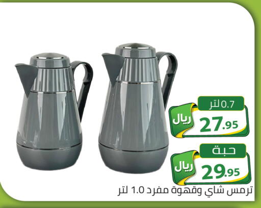 available at تخفيضات العائلة in مملكة العربية السعودية, السعودية, سعودية - الرياض