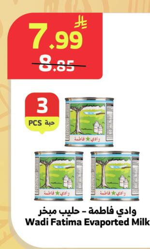 available at الراية in مملكة العربية السعودية, السعودية, سعودية - الباحة