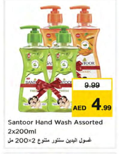 available at Nesto Hypermarket in UAE - Sharjah / Ajman