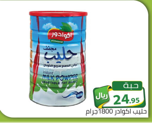 available at تخفيضات العائلة in مملكة العربية السعودية, السعودية, سعودية - الرياض