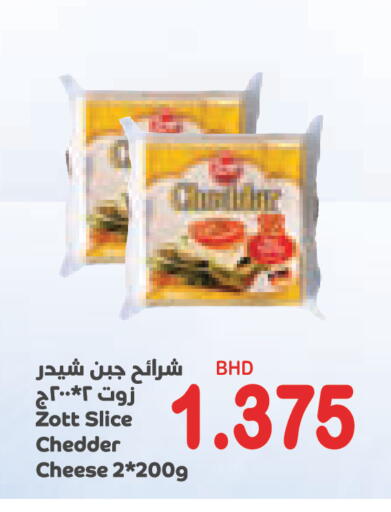 available at أسواق الساتر in البحرين