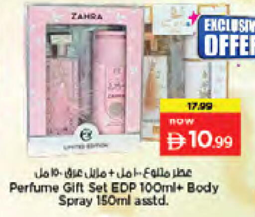 available at Nesto Hypermarket in UAE - Sharjah / Ajman