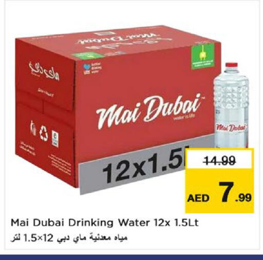 available at Nesto Hypermarket in UAE - Umm al Quwain