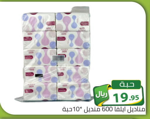 available at تخفيضات العائلة in مملكة العربية السعودية, السعودية, سعودية - الرياض