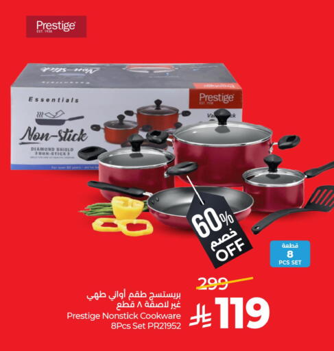 available at لولو هايبرماركت in مملكة العربية السعودية, السعودية, سعودية - الأحساء‎