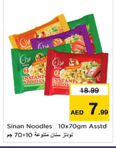 available at Nesto Hypermarket in UAE - Fujairah