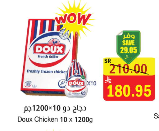 available at المركز الأخضر للتسويق in مملكة العربية السعودية, السعودية, سعودية - المنطقة الشرقية
