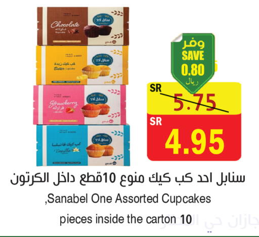 Strawberry Vanilla available at المركز الأخضر للتسويق in مملكة العربية السعودية, السعودية, سعودية - المنطقة الشرقية