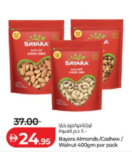 available at لولو هايبرماركت in الإمارات العربية المتحدة , الامارات - ٱلْعَيْن‎