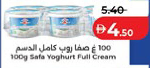 available at لولو هايبرماركت in الإمارات العربية المتحدة , الامارات - أبو ظبي