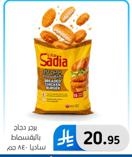 available at Al Hussain Top Up in KSA, Saudi Arabia, Saudi - Dammam