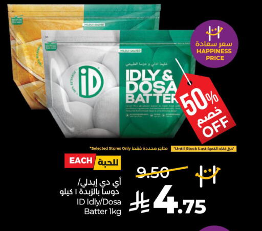 available at LULU Hypermarket in KSA, Saudi Arabia, Saudi - Ta'if
