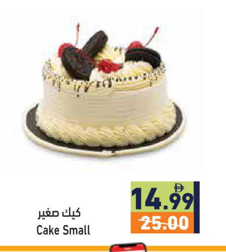 available at أسواق رامز in الإمارات العربية المتحدة , الامارات - أبو ظبي