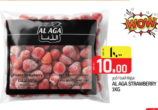 Strawberry available at السعودية in قطر - الدوحة
