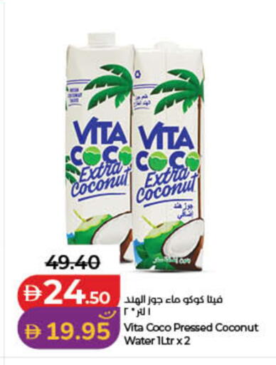 Coconut available at لولو هايبرماركت in الإمارات العربية المتحدة , الامارات - الشارقة / عجمان