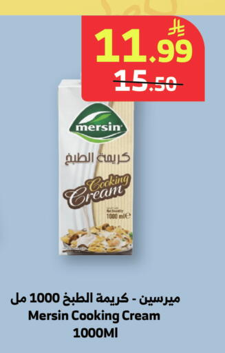 available at Al Raya in KSA, Saudi Arabia, Saudi - Mecca