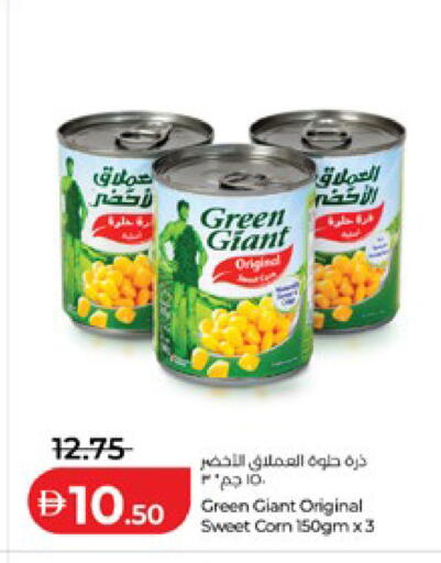 available at لولو هايبرماركت in الإمارات العربية المتحدة , الامارات - أبو ظبي