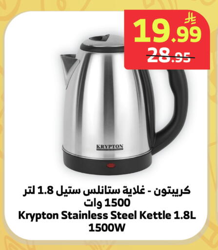 available at Al Raya in KSA, Saudi Arabia, Saudi - Yanbu