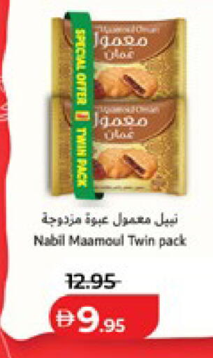 available at لولو هايبرماركت in الإمارات العربية المتحدة , الامارات - ٱلْعَيْن‎