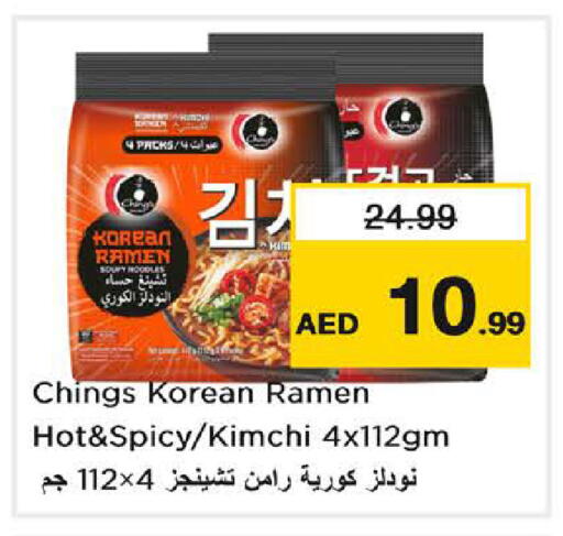 available at لاست تشانس in الإمارات العربية المتحدة , الامارات - ٱلْفُجَيْرَة‎