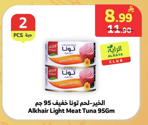 available at الراية in مملكة العربية السعودية, السعودية, سعودية - الباحة