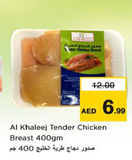 available at نستو هايبرماركت in الإمارات العربية المتحدة , الامارات - رَأْس ٱلْخَيْمَة