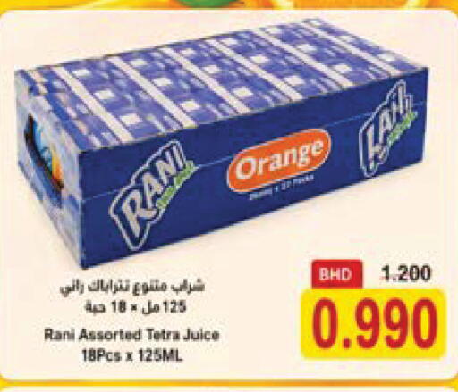 Orange available at Al Sater Market in Bahrain