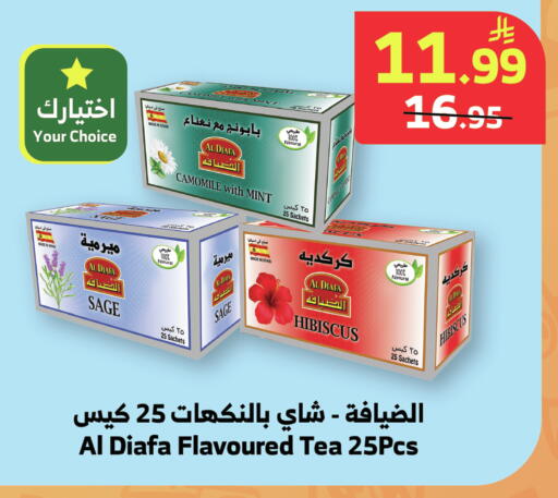 Sage Mint available at Al Raya in KSA, Saudi Arabia, Saudi - Yanbu