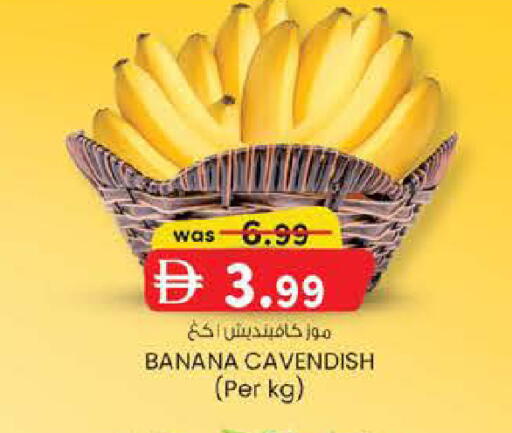 Banana available at صفا هايبر in الإمارات العربية المتحدة , الامارات - ٱلْعَيْن‎