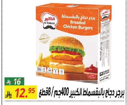 available at سنام سوبرماركت in مملكة العربية السعودية, السعودية, سعودية - مكة المكرمة