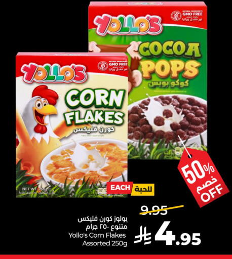 available at لولو هايبرماركت in مملكة العربية السعودية, السعودية, سعودية - القطيف‎