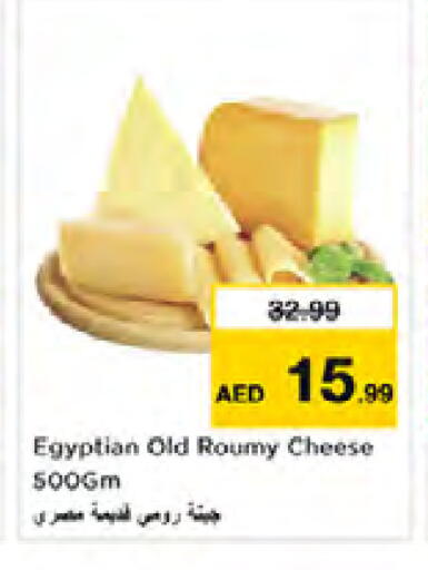 available at Nesto Hypermarket in UAE - Sharjah / Ajman