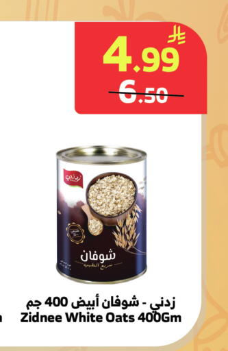 available at Al Raya in KSA, Saudi Arabia, Saudi - Mecca