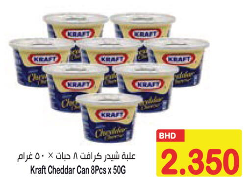available at Al Sater Market in Bahrain