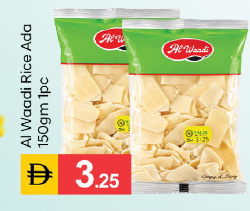 available at سوق طلال in الإمارات العربية المتحدة , الامارات - ٱلْفُجَيْرَة‎