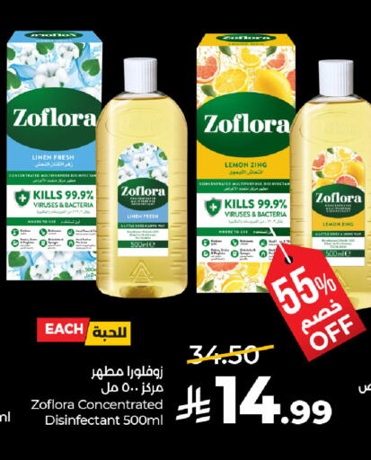 Lemon available at لولو هايبرماركت in مملكة العربية السعودية, السعودية, سعودية - القطيف‎