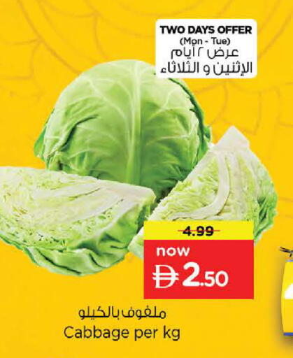 Cabbage available at Nesto Hypermarket in UAE - Umm al Quwain