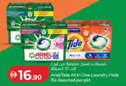 available at لولو هايبرماركت in الإمارات العربية المتحدة , الامارات - ٱلْعَيْن‎