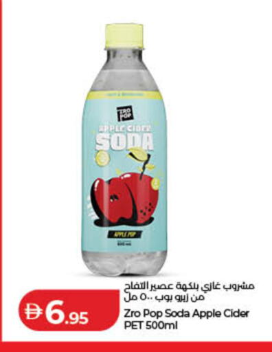 Apple available at لولو هايبرماركت in الإمارات العربية المتحدة , الامارات - ٱلْفُجَيْرَة‎