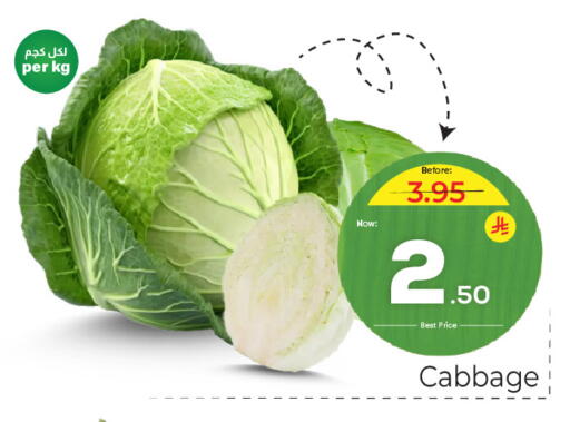 Cabbage available at مكة هايبرماركت in مملكة العربية السعودية, السعودية, سعودية - الرياض