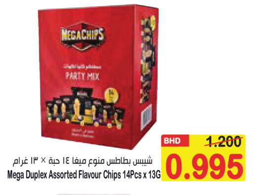 available at Al Sater Market in Bahrain