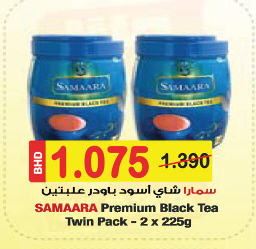 available at Al Sater Market in Bahrain
